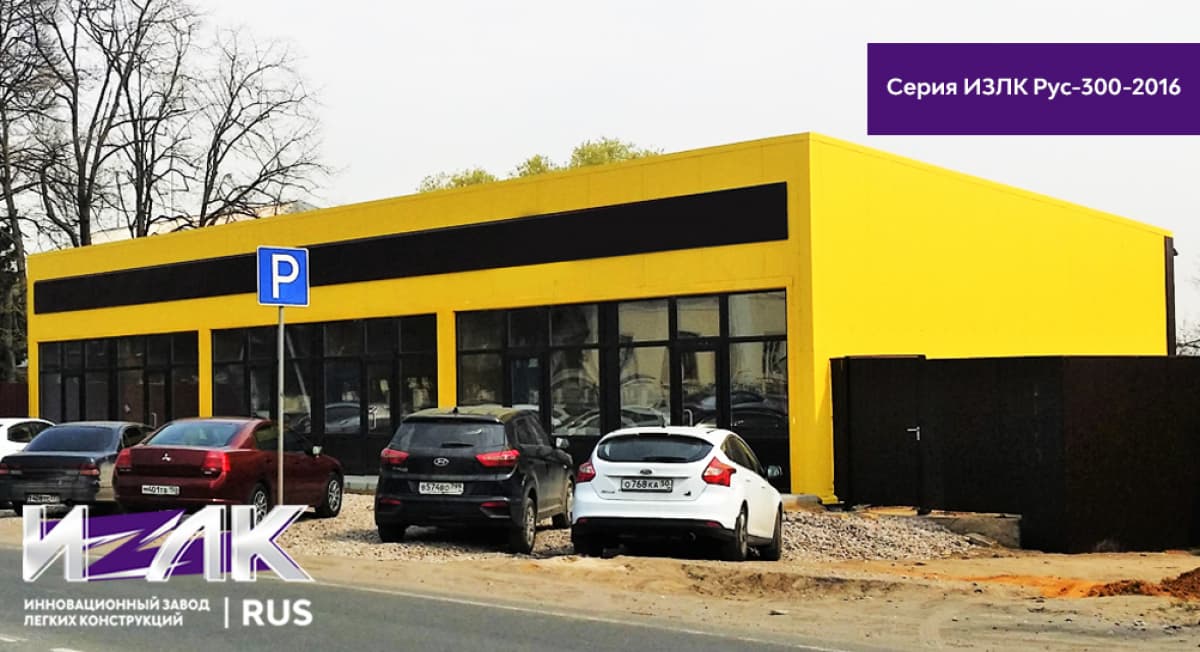Здание торгового назначения 9 х 18 м