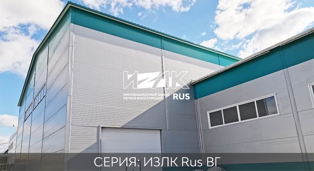 Строительство складов из металлоконструкций КБ-300.2021 / 12 X 72